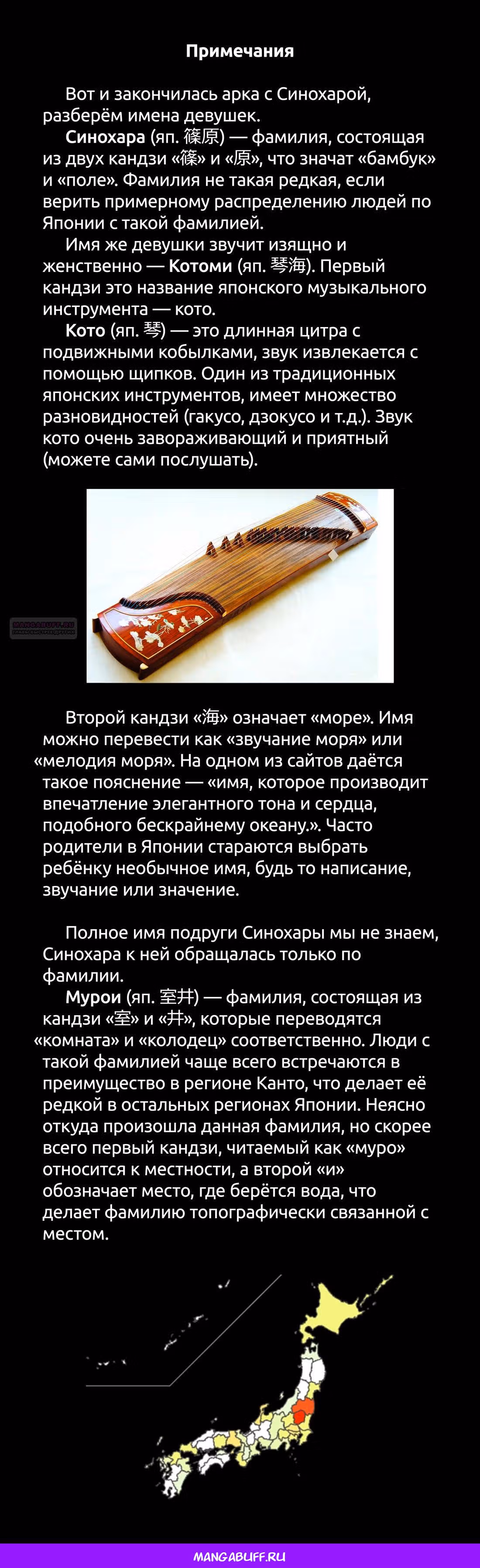 Неопытные возлюбленные — Том 6 · Глава 50, страница 28