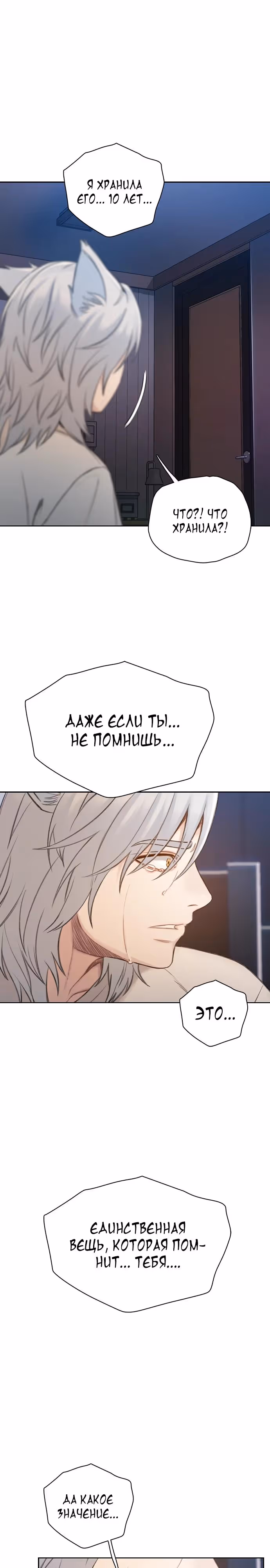 Тёмная луна: серый город — Том 1 · Глава 41, страница 23