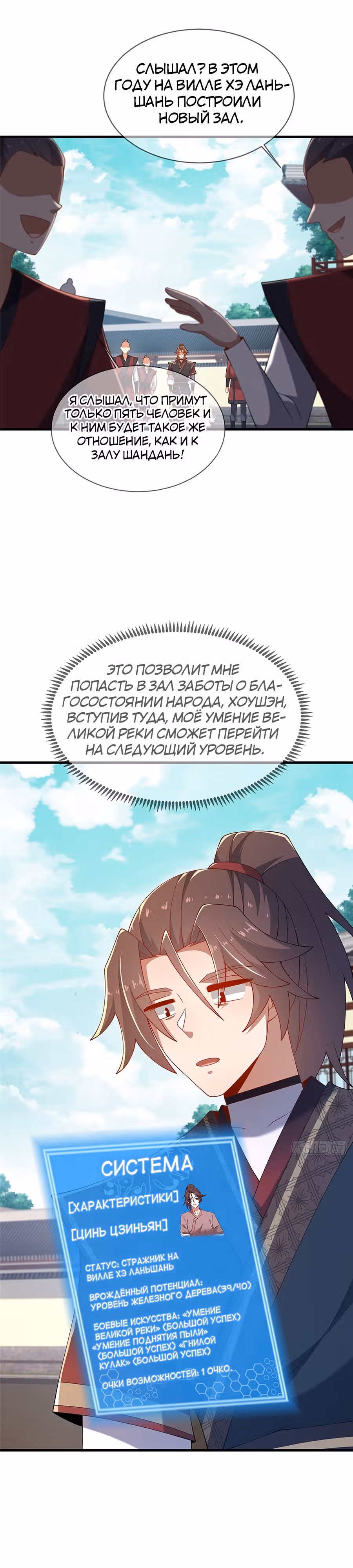 Этот воин слишком щедр — Том 1 · Глава 10, страница 15