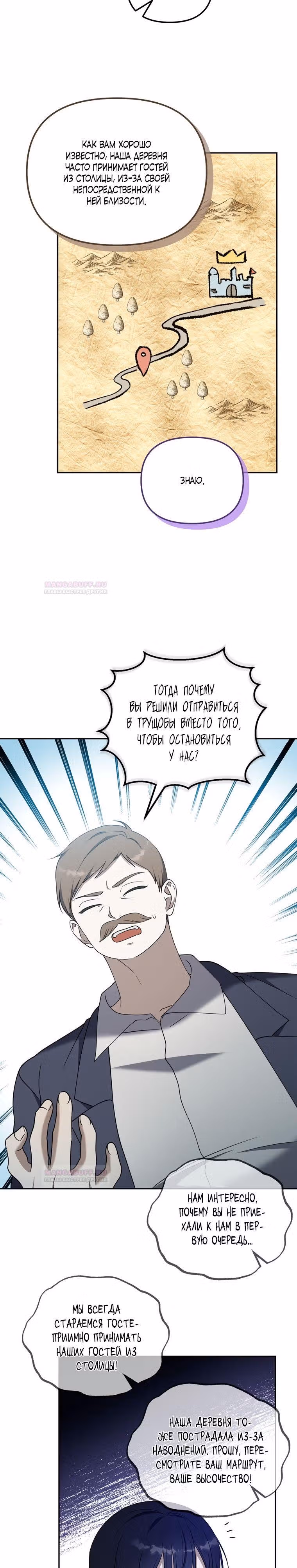 Моему проклятию нет конца — Том 1 · Глава 57, страница 17