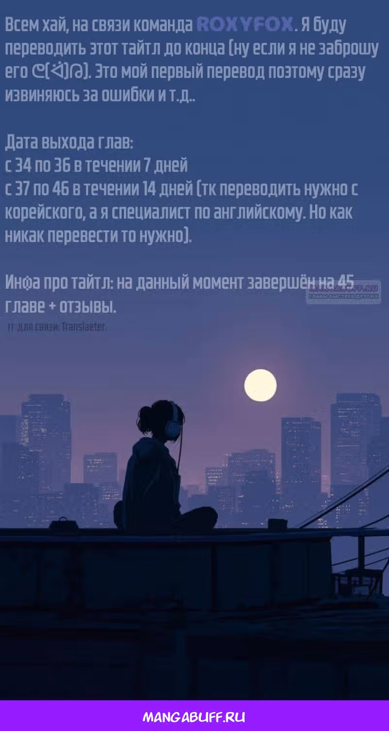 Мои одноклассники - вампиры! — Том 1 · Глава 35, страница 11
