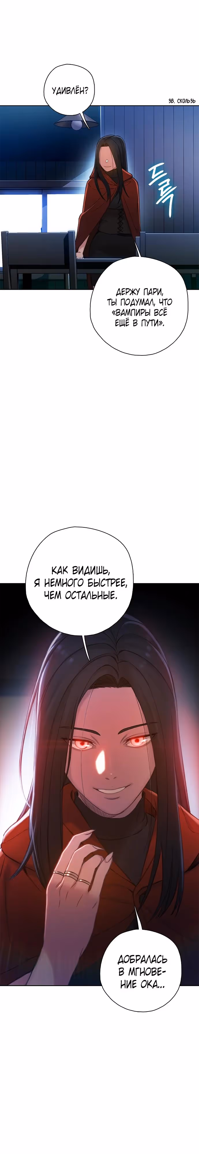 Тёмная луна: серый город — Том 1 · Глава 39, страница 24