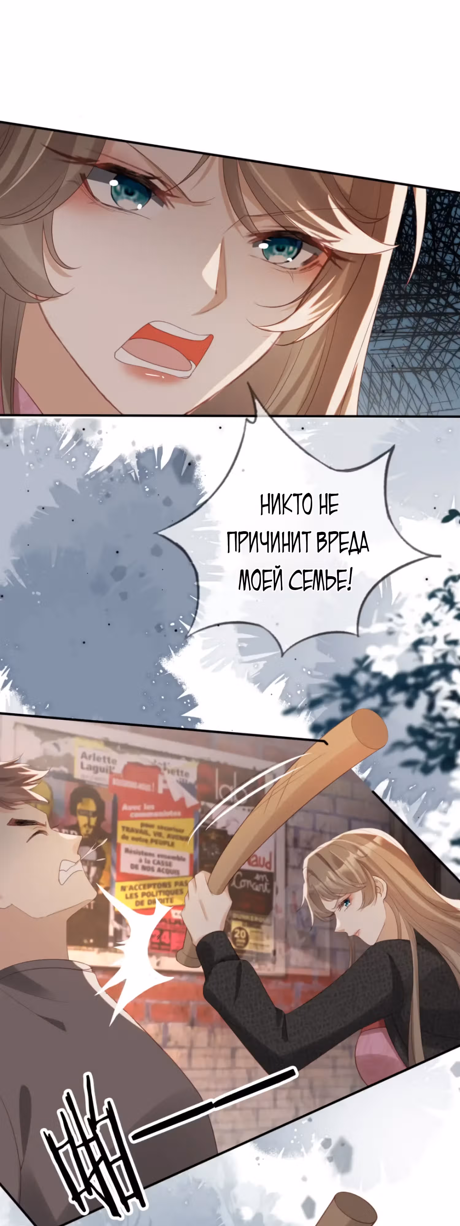 После перерождения я вышла замуж за наследника-инвалида — Том 1 · Глава 52, страница 13