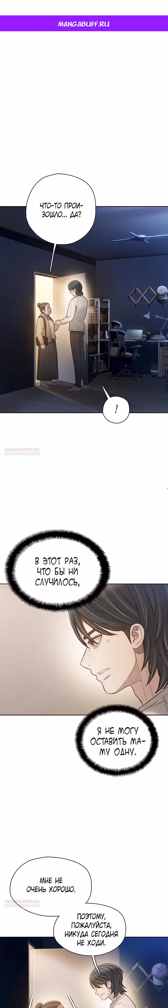 Тёмная луна: серый город — Том 1 · Глава 38, страница 1
