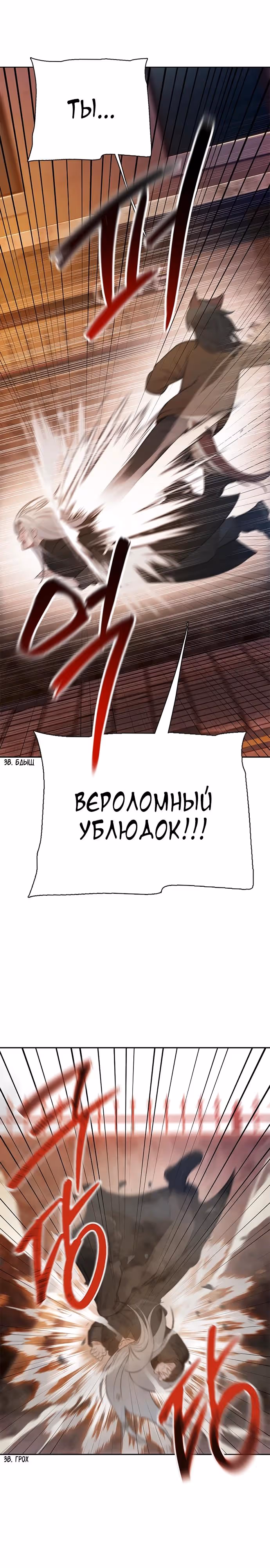 Тёмная луна: серый город — Том 1 · Глава 38, страница 18