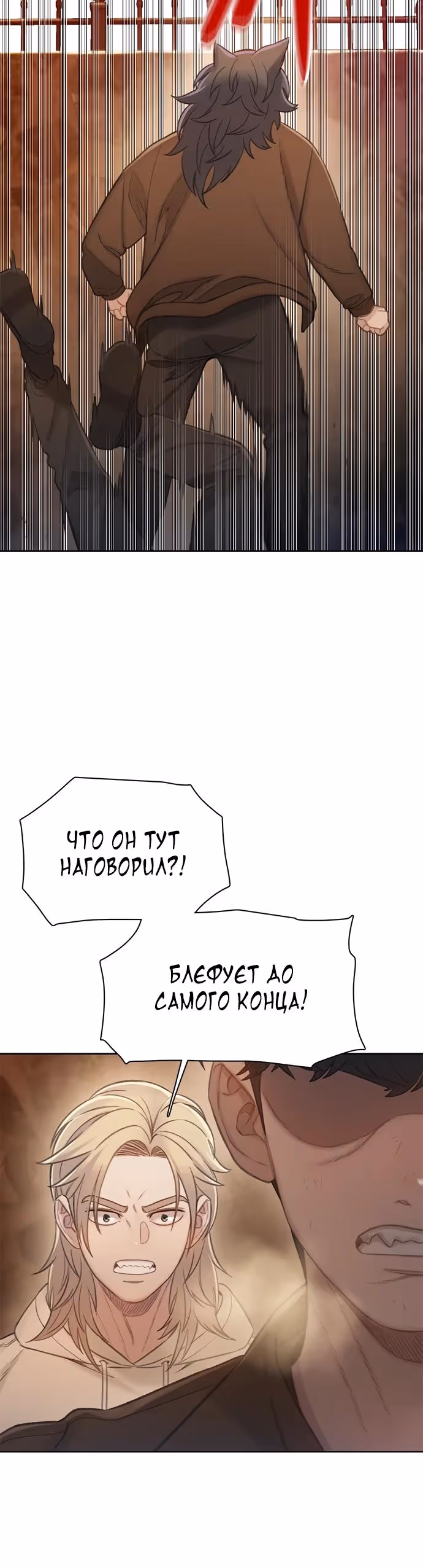 Тёмная луна: серый город — Том 1 · Глава 38, страница 26