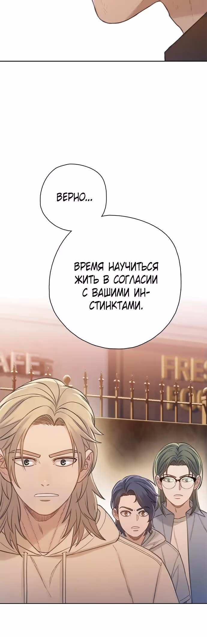 Тёмная луна: серый город — Том 1 · Глава 38, страница 32
