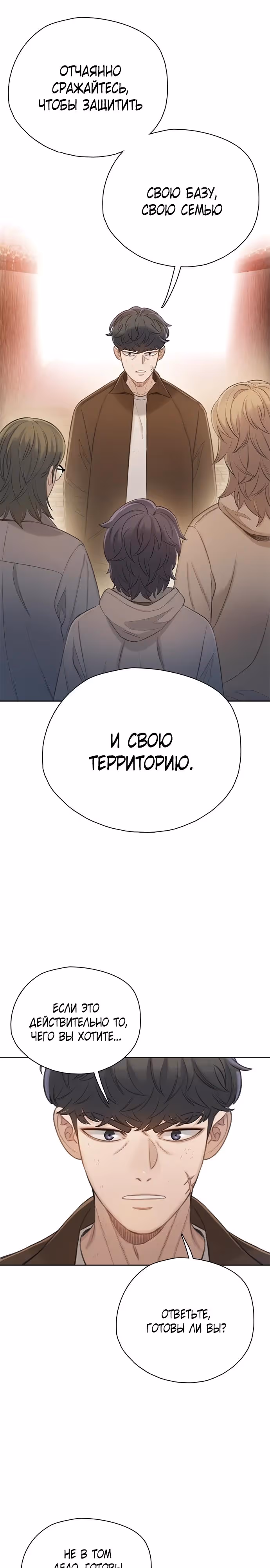 Тёмная луна: серый город — Том 1 · Глава 38, страница 33