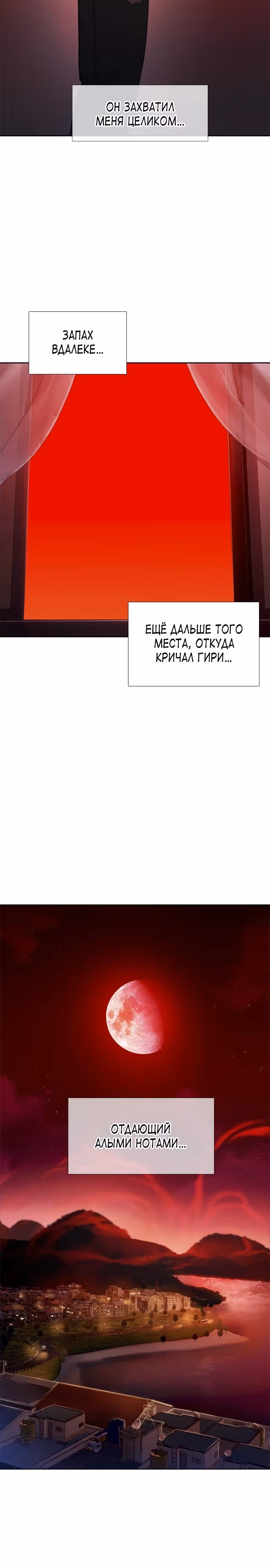 Тёмная луна: серый город — Том 1 · Глава 38, страница 5