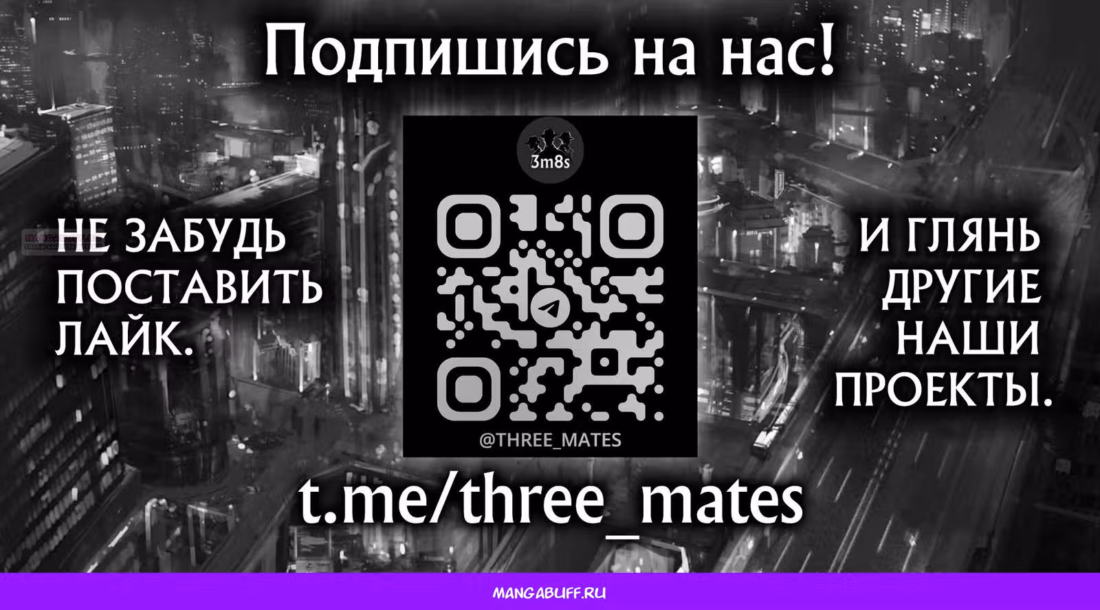 Клинок и Ублюдок — Том 2 · Глава 13.3, страница 18