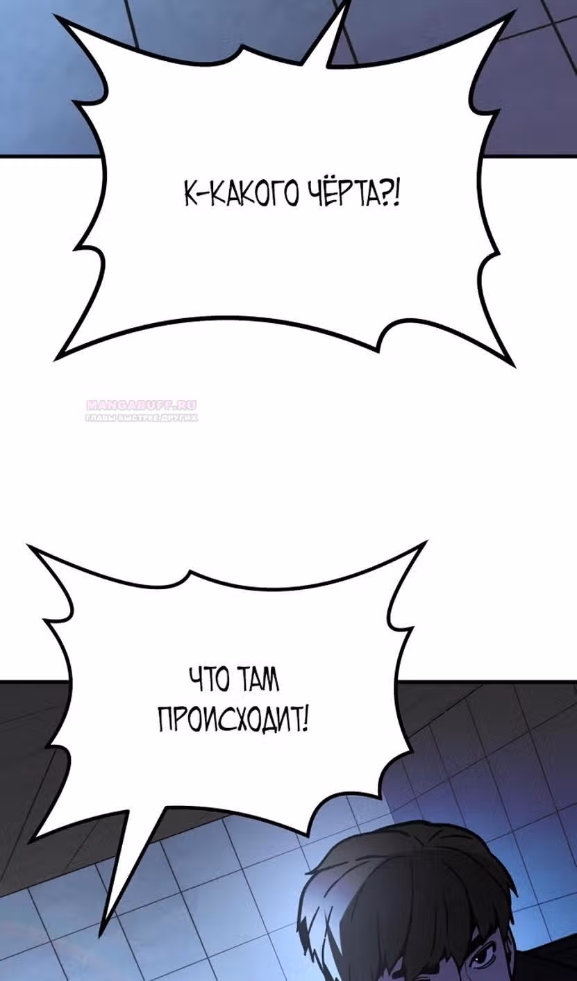 Отдавай деньги! — Том 1 · Глава 44, страница 111
