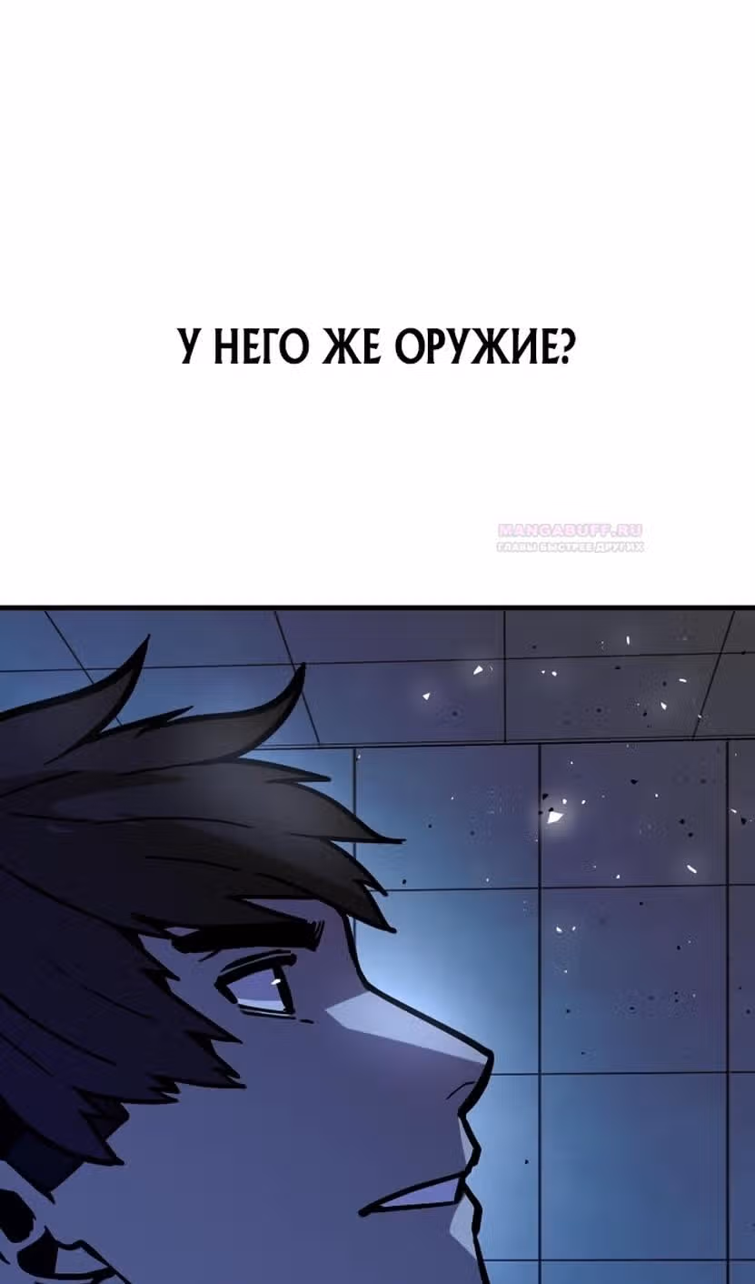 Отдавай деньги! — Том 1 · Глава 44, страница 118