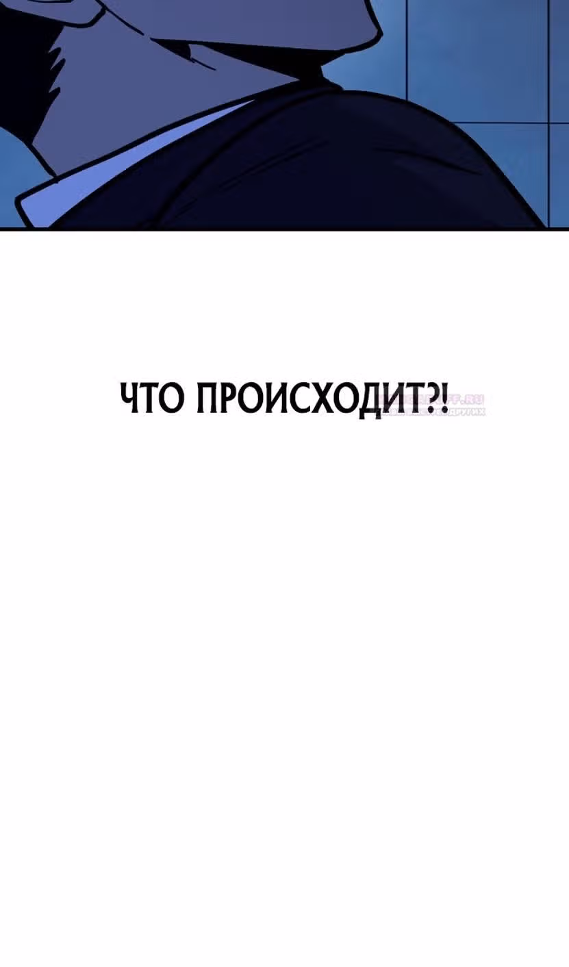 Отдавай деньги! — Том 1 · Глава 44, страница 119