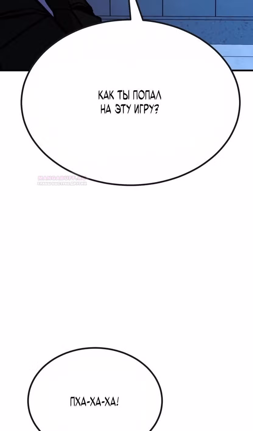 Отдавай деньги! — Том 1 · Глава 44, страница 125