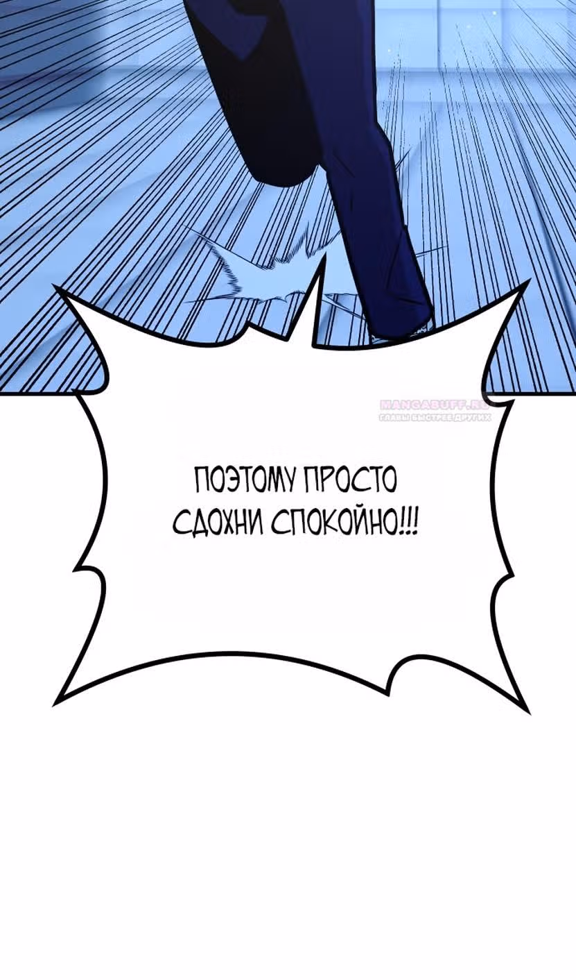 Отдавай деньги! — Том 1 · Глава 44, страница 134