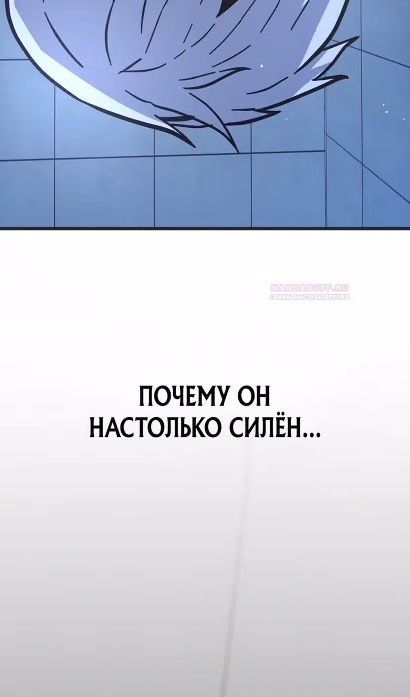 Отдавай деньги! — Том 1 · Глава 44, страница 144