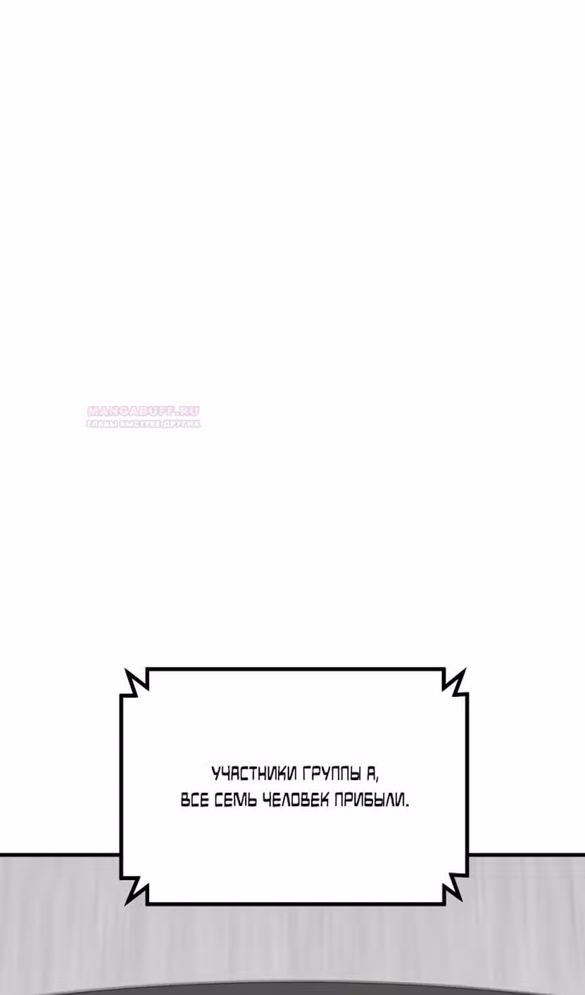 Отдавай деньги! — Том 1 · Глава 44, страница 31