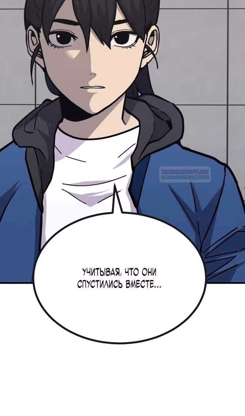 Отдавай деньги! — Том 1 · Глава 44, страница 49