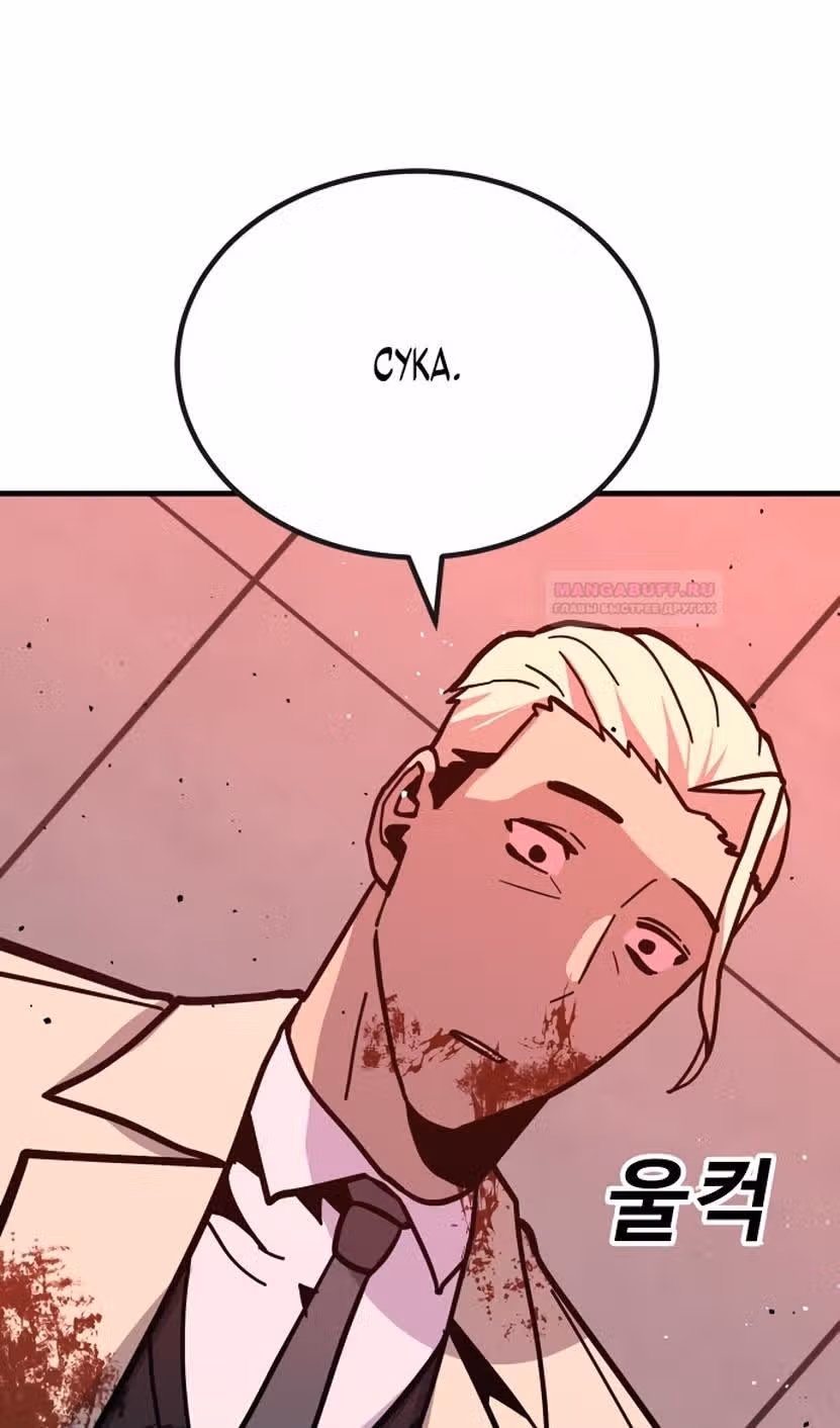 Отдавай деньги! — Том 1 · Глава 44, страница 76