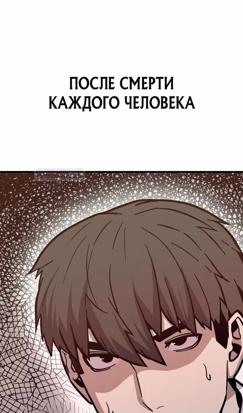 Отдавай деньги! — Том 1 · Глава 44, страница 90