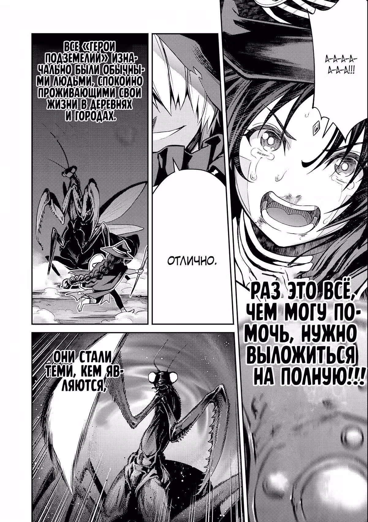 Клинок и Ублюдок — Том 2 · Глава 17.1, страница 14
