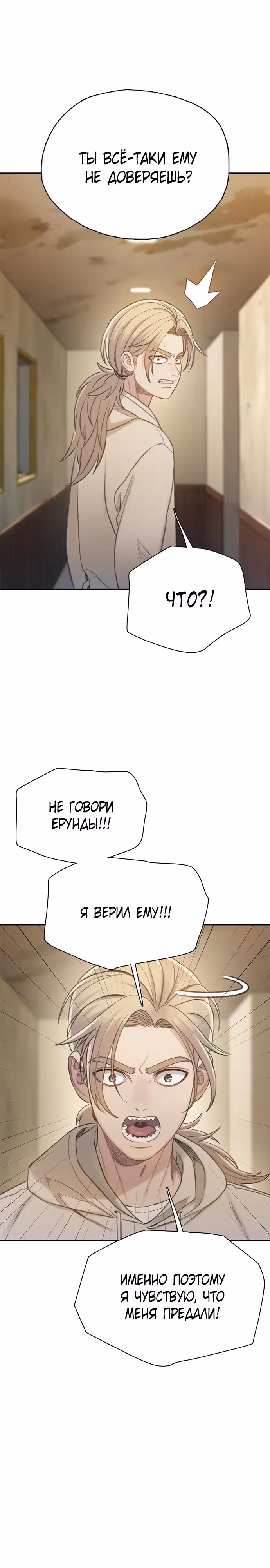 Тёмная луна: серый город — Том 1 · Глава 37, страница 22