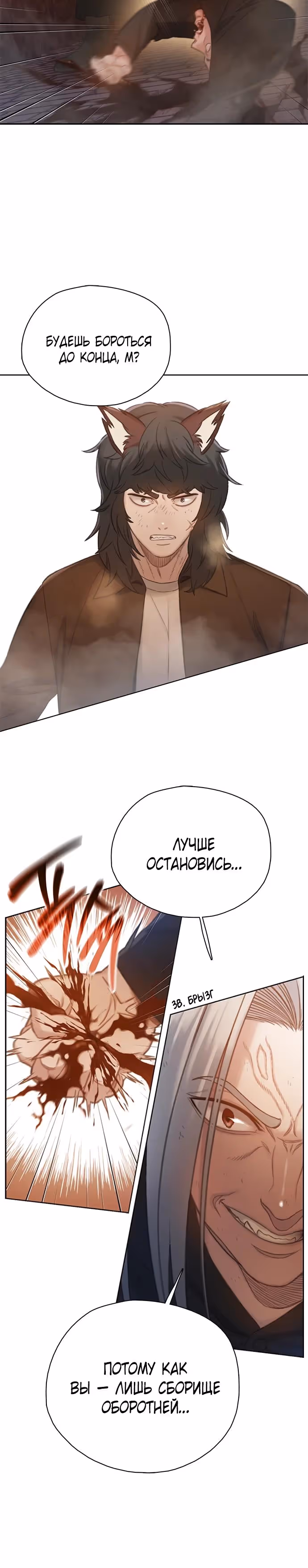 Тёмная луна: серый город — Том 1 · Глава 37, страница 33