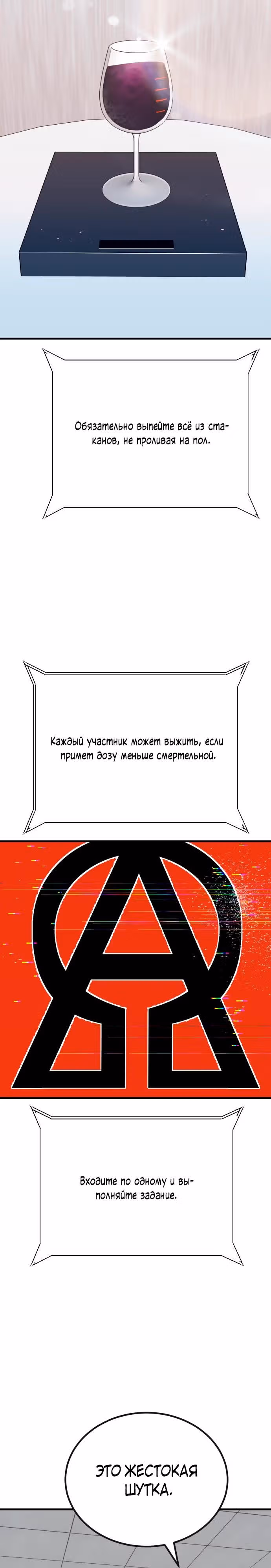 Отдавай деньги! — Том 1 · Глава 47, страница 11