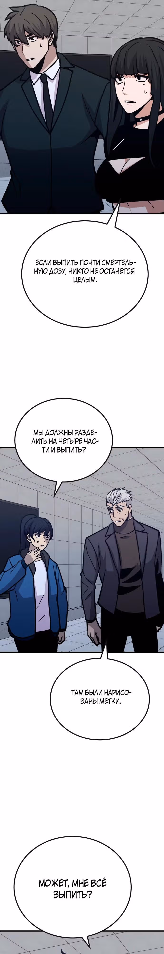 Отдавай деньги! — Том 1 · Глава 47, страница 12