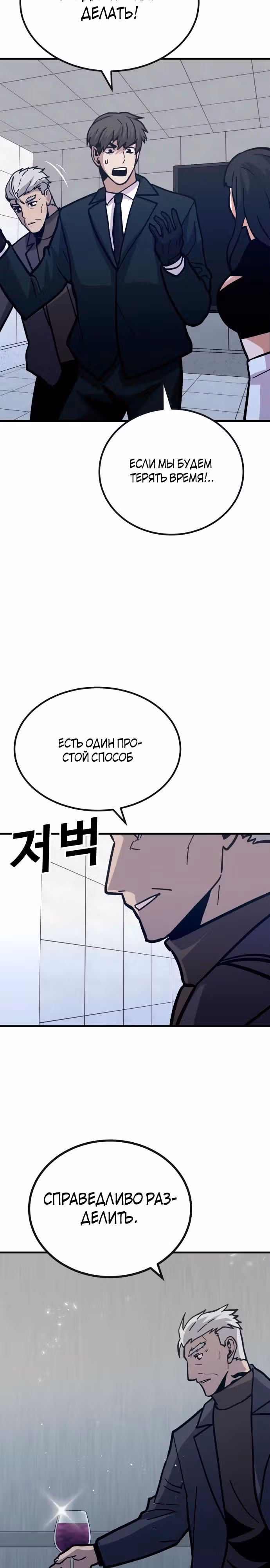 Отдавай деньги! — Том 1 · Глава 47, страница 14