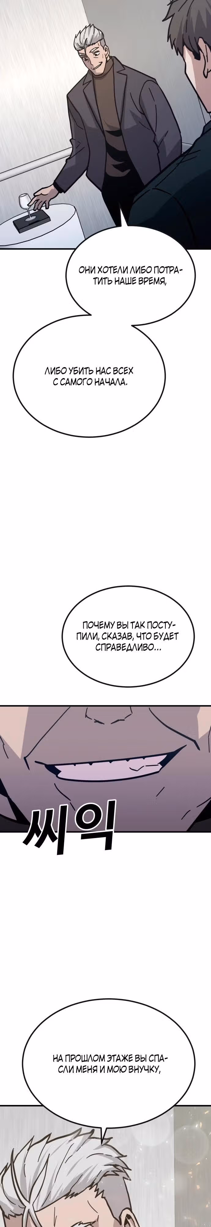 Отдавай деньги! — Том 1 · Глава 47, страница 19