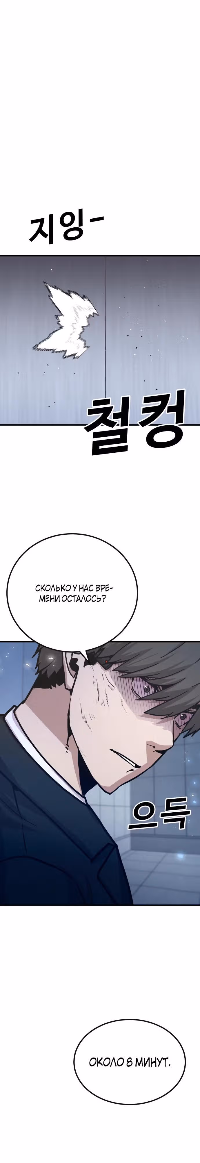 Отдавай деньги! — Том 1 · Глава 47, страница 26