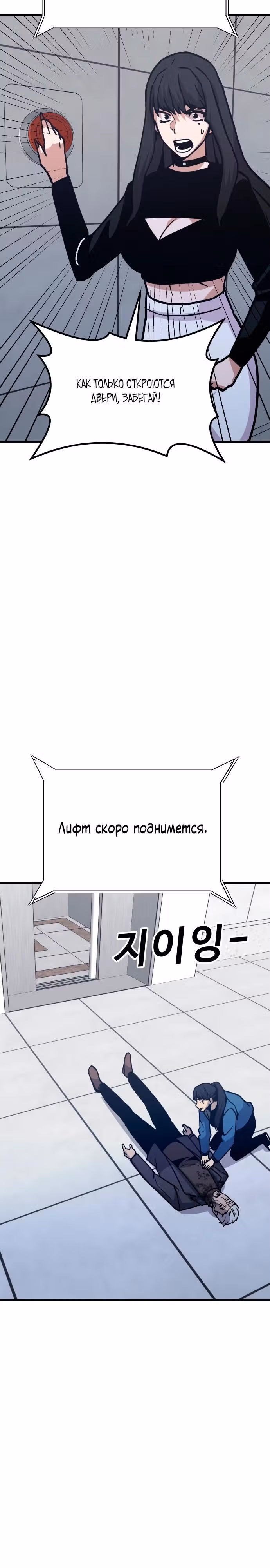 Отдавай деньги! — Том 1 · Глава 47, страница 36