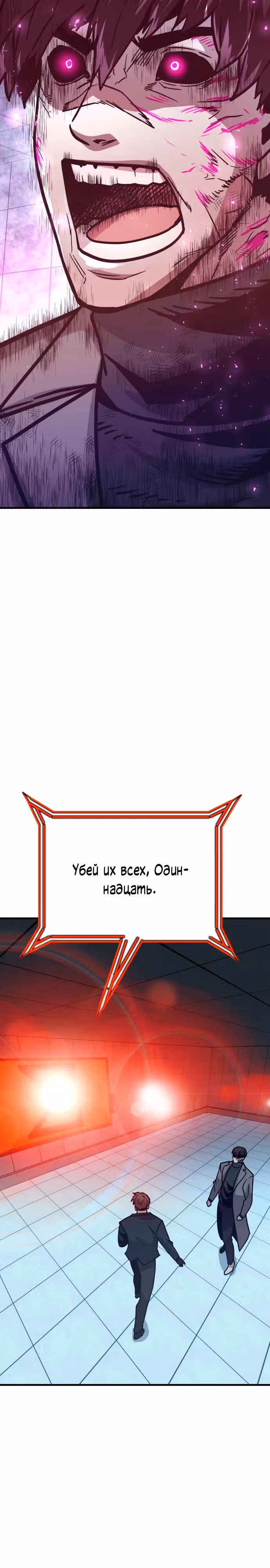 Отдавай деньги! — Том 1 · Глава 47, страница 40