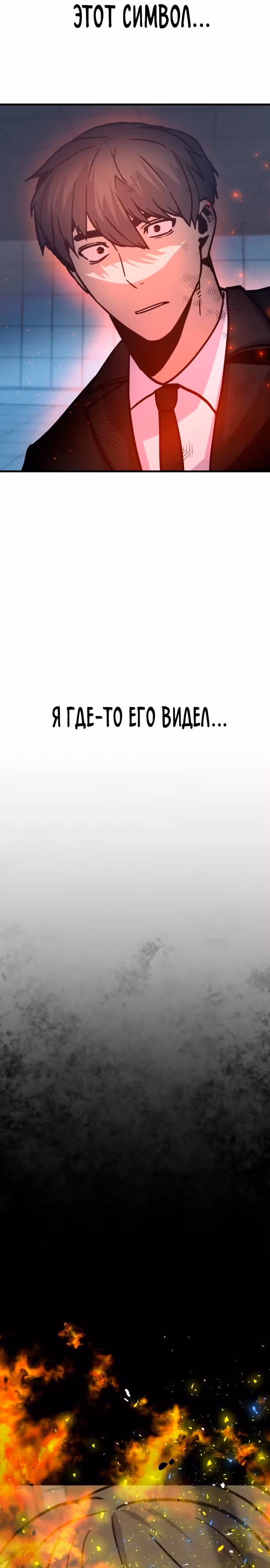 Отдавай деньги! — Том 1 · Глава 47, страница 41