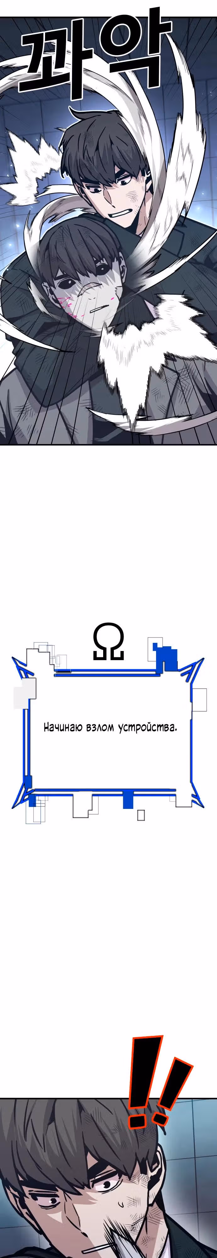 Отдавай деньги! — Том 1 · Глава 47, страница 49