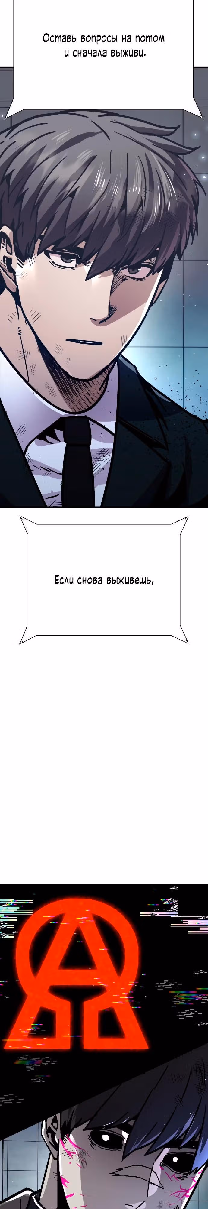 Отдавай деньги! — Том 1 · Глава 47, страница 52