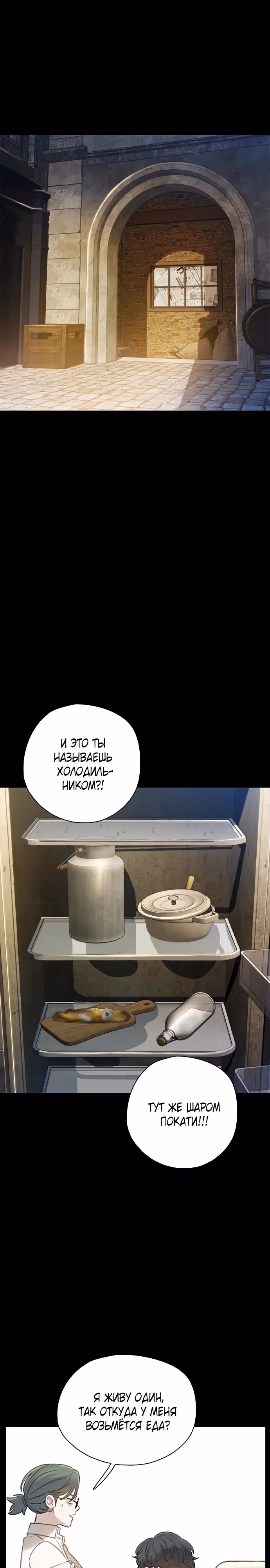 Тёмная луна: серый город — Том 1 · Глава 36, страница 16