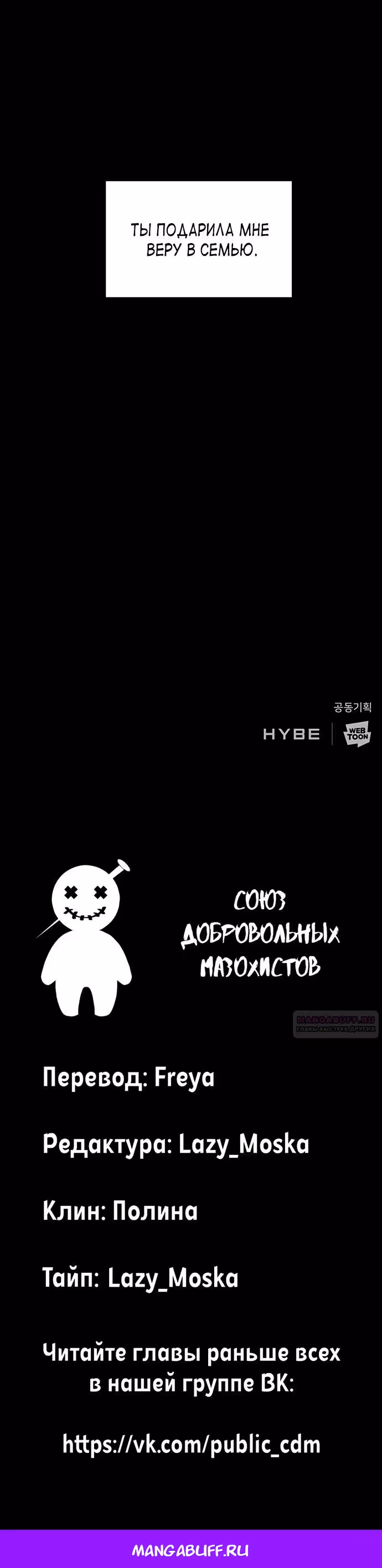 Тёмная луна: серый город — Том 1 · Глава 36, страница 39