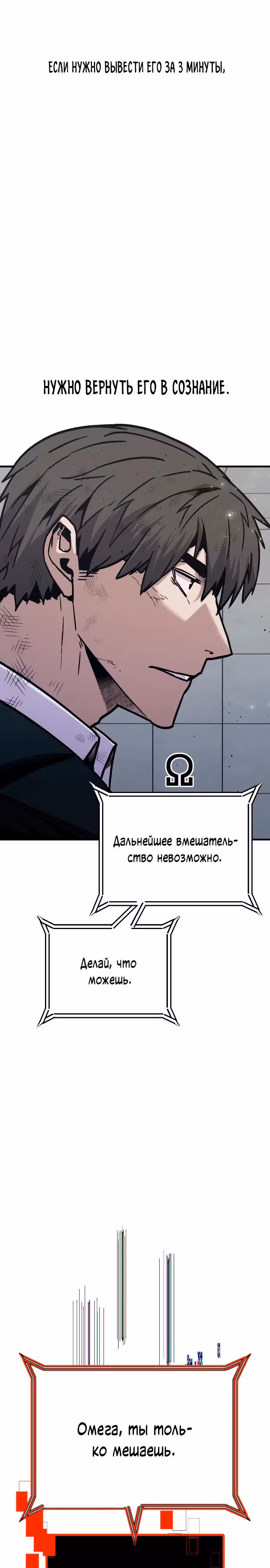 Отдавай деньги! — Том 1 · Глава 48, страница 2