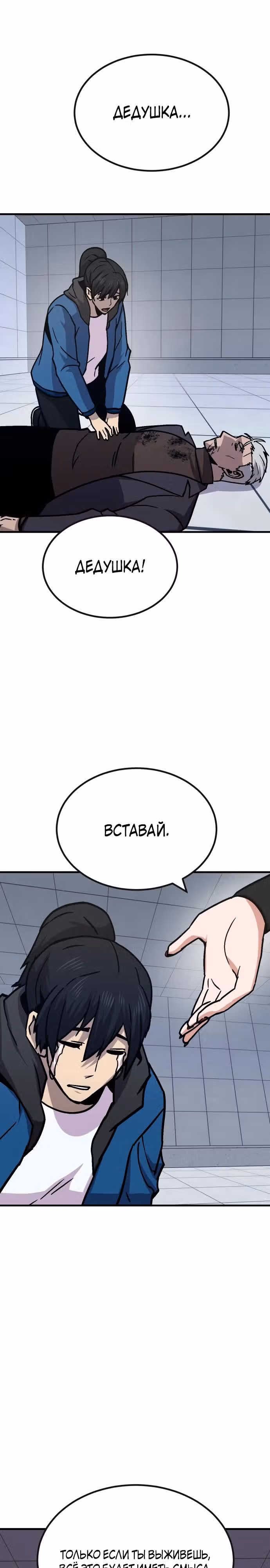 Отдавай деньги! — Том 1 · Глава 48, страница 13