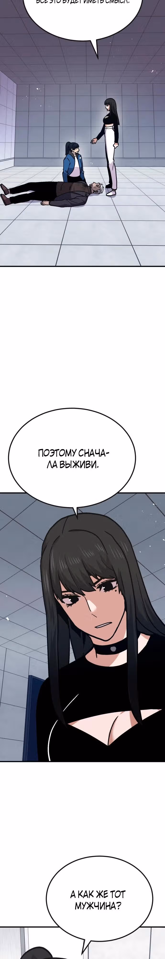 Отдавай деньги! — Том 1 · Глава 48, страница 14