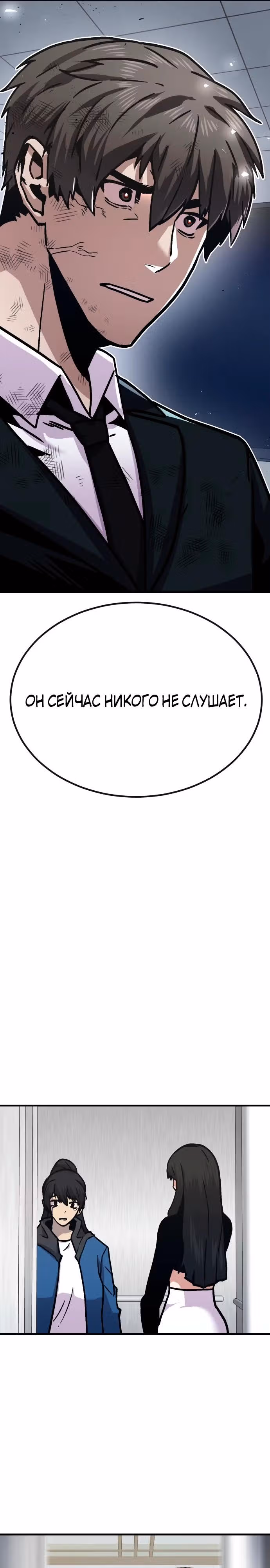 Отдавай деньги! — Том 1 · Глава 48, страница 16