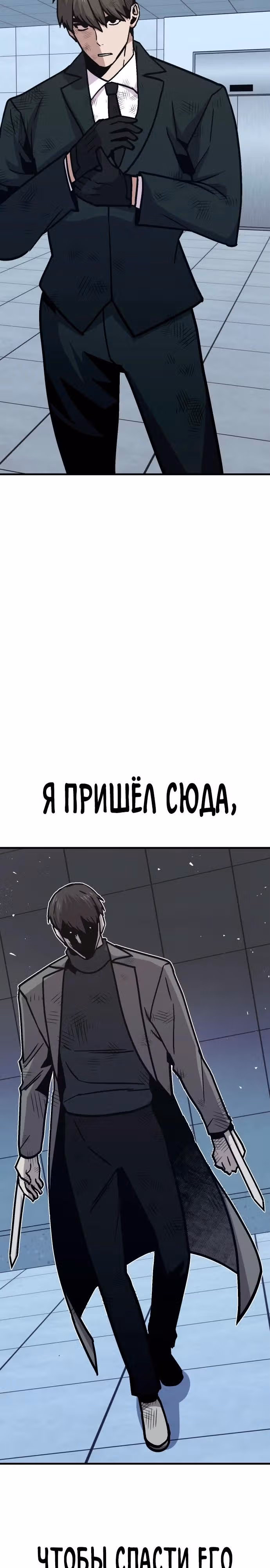 Отдавай деньги! — Том 1 · Глава 48, страница 18