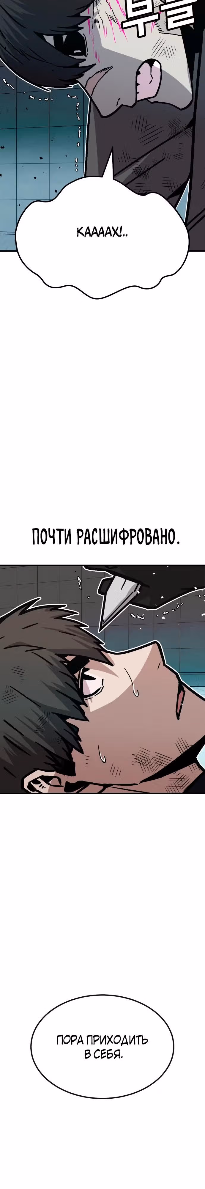 Отдавай деньги! — Том 1 · Глава 48, страница 29