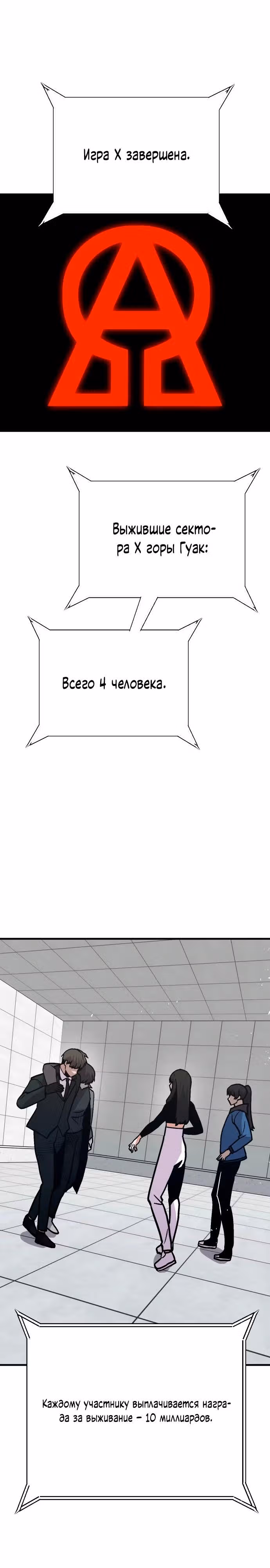 Отдавай деньги! — Том 1 · Глава 48, страница 42