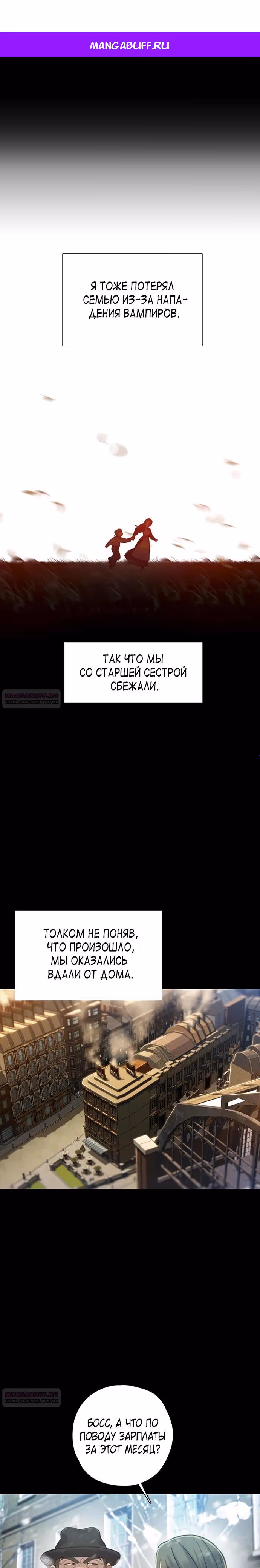 Тёмная луна: серый город — Том 1 · Глава 35, страница 1