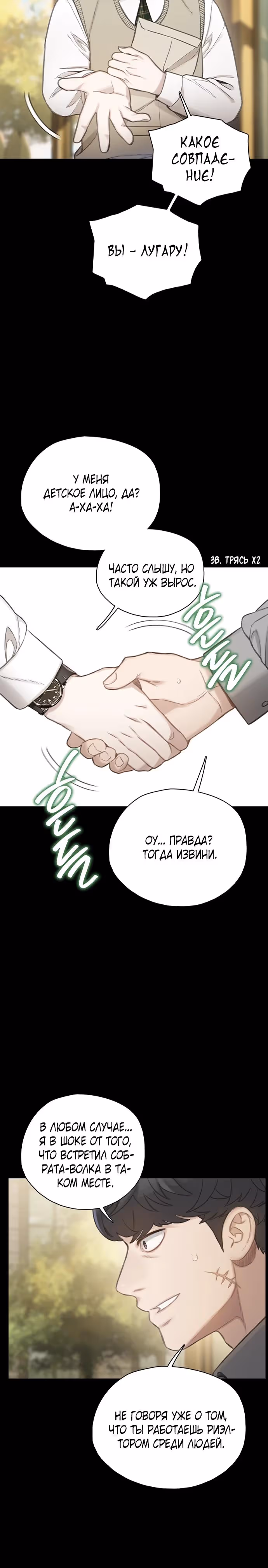 Тёмная луна: серый город — Том 1 · Глава 35, страница 18