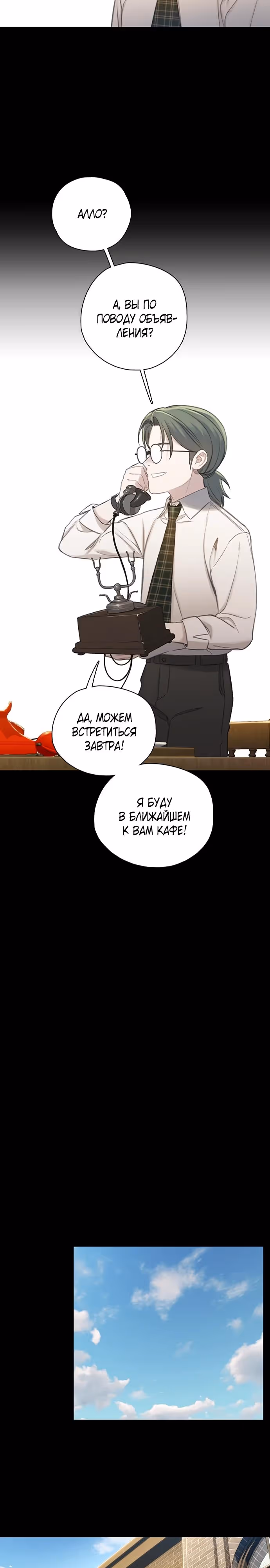 Тёмная луна: серый город — Том 1 · Глава 35, страница 26