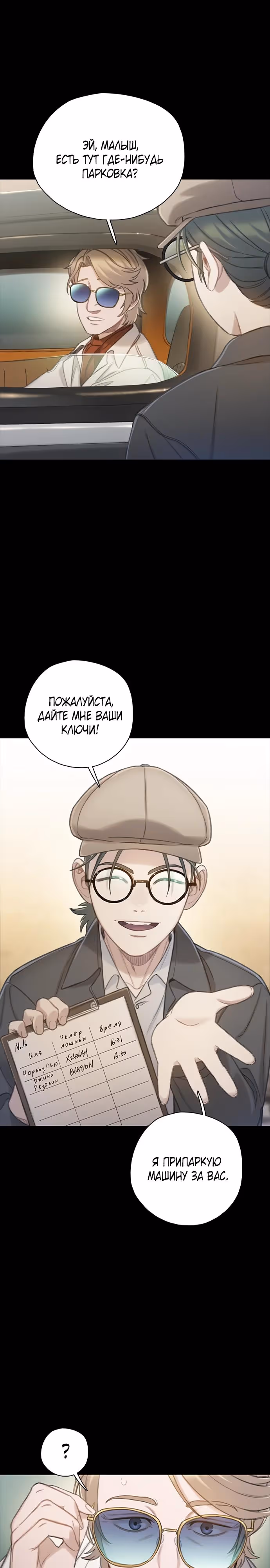 Тёмная луна: серый город — Том 1 · Глава 35, страница 7